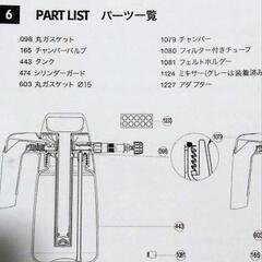 洗車　泡　フォームガン　スチールワン製の画像