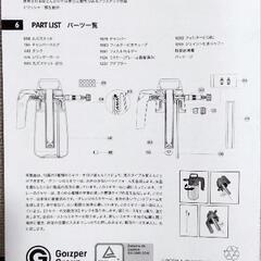 洗車　泡　フォームガン　スチールワン製の画像