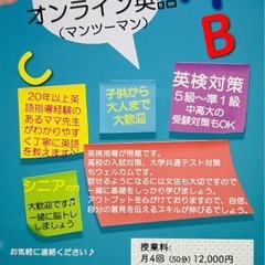 冬休み英検特訓　1対1レッスン