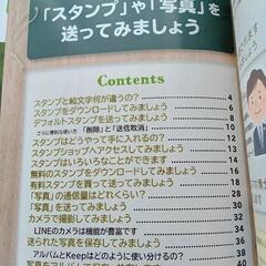LINE講座 ドコモ教材 ステップ1〜3  の画像