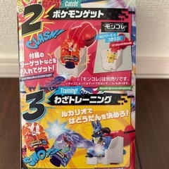 ポケモン　アルティマッチ　ルカリオ　新品・未開封の画像