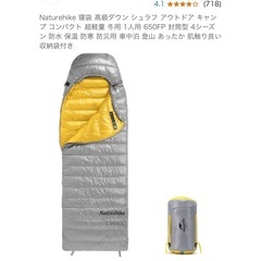 新品 NatureHike CW400 ネイチャーハイク 3D 高級ダウン 寝袋 シュラフ