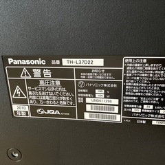 Panasonicテレビ(37インチの画像