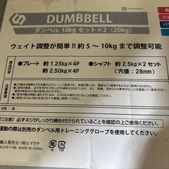 ダンベルの画像