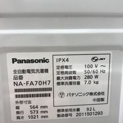 ★ジモティ割あり★ガスコンロ(LPガス用) パロマ PA-S71B-L 2020年製 ※簡易清掃済み/当店3ヶ月保証の画像