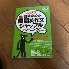 瞬間英作文③
