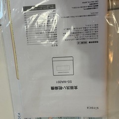 siroca 食洗機　25,000円　2023年式　使用期間　約６ヶ月 の画像
