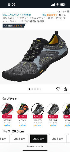 トレーニングシューズ