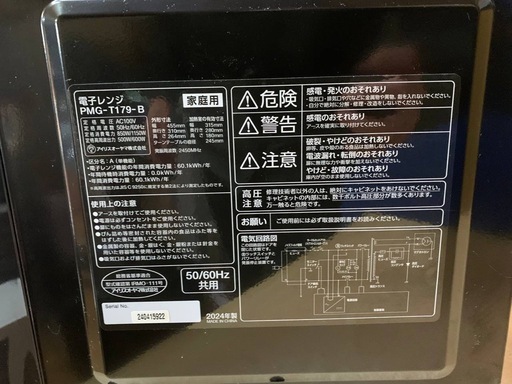 ⭐️アイリスオーヤマ電子レンジ⭐️ ⭐️PMG-T179-B⭐️
