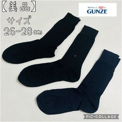 【美品・3点セット・まとめ売り】王道　メンズソックス　薄手
