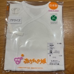 新生児用　肌着　3枚　新品未使用の画像