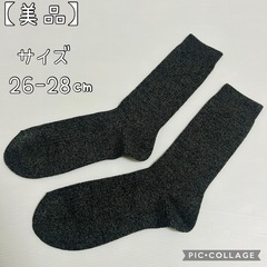 【美品・２点セット・まとめ売り】王道　メンズソックス