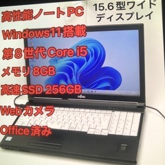 Windows11/15.6型ノートPC富士通 FMV A749/A 中古良品