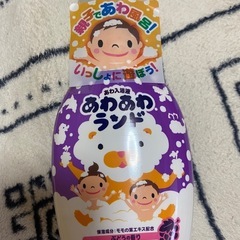 ★あわあわランド　300ml