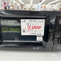 【お持ち帰り大特価・家電6ヶ月保証】山善 MRT-S177 電子レンジ