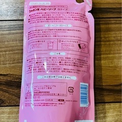 無添加　泡全身ソープの画像