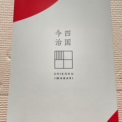 新品未使用　四国今治タオル　ウォッシュタオル　タオルギフトの画像