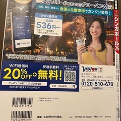 シンガポール　ガイドブック新品の画像