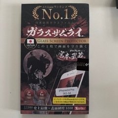 iPhone14 PRO用glass screen protector