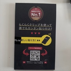 iPhone14 PRO用glass screen protectorの画像