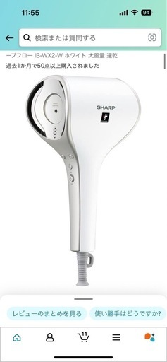 SHARP ドライヤー　※風弱め