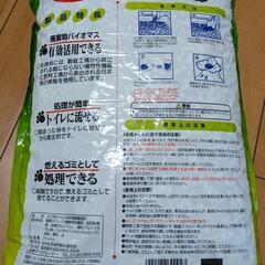 ２袋セット　CO-OP お茶のネコ砂　流せるタイプの画像