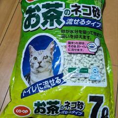 ２袋セット　CO-OP お茶のネコ砂　流せるタイプ