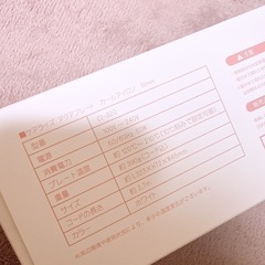 ほぼ未使用 ケアライズ コテの画像