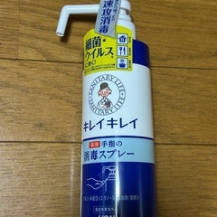 ライオン　キレイキレイ消毒スプレー