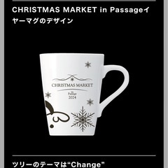 クリスマスアドベントマグカップ