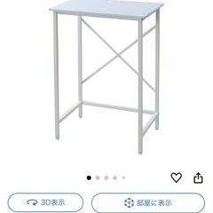 中古　美品　山善　デスク (スタンディングデスク) 口コンセント