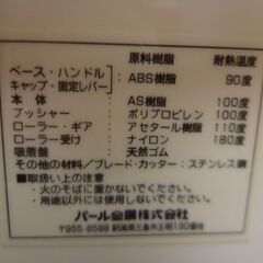 ハンドメイドミンサー未使用品の画像