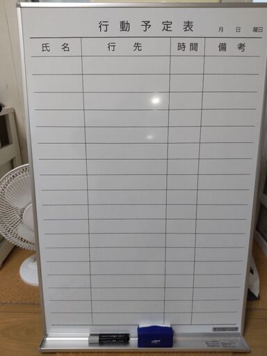 KOKUYOホワイトボード(行動予定表)