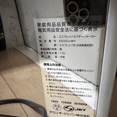 まとめての方はお値段ご相談くださいデロンギエスプレッソカプチーノメーカー　コーヒーマシンの画像