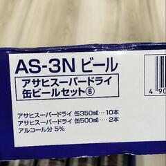 アサヒスーパードライの画像