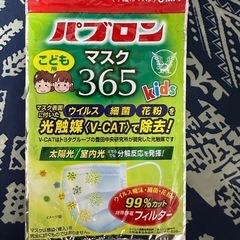 子供用マスクの画像