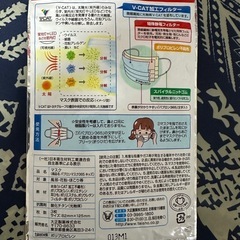 子供用マスクの画像