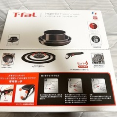 ティファールのフライパンセット
