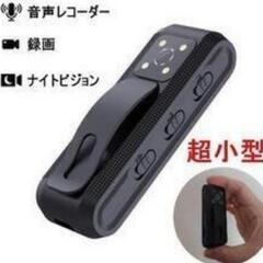 ♥ナンバー2♥ミニカムコーダー♦1080p ♦装着カメラ♦ミニ♦USB充電式♦ボイスレコーダの画像