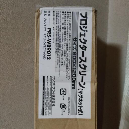 「未使用」プロジェクタースクリーン60インチ