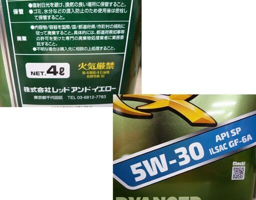 新品 未開封 エンジンオイル QUAKER STATE 5W-30 ADVANCED DURABILITY 4リットル 5本セット クエーカーステート 苫小牧西店