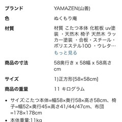 足長こたつ　炬燵の画像