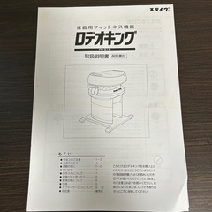 ロデオキングの画像