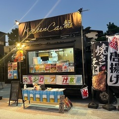 キッチンカー出店募集