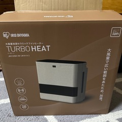 ターボヒーター