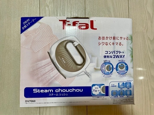 ティファール　スチームアイロン　未使用に近いです