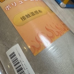 新品未使用　敷きパッド ダブル あったか 厚手敷きパッド【四層構造&吸湿発熱綿&接触温感三角繊維の画像