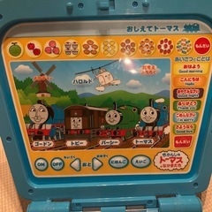 おしえてトーマスの画像
