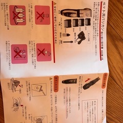 (決定)犬用バリカン美品の画像