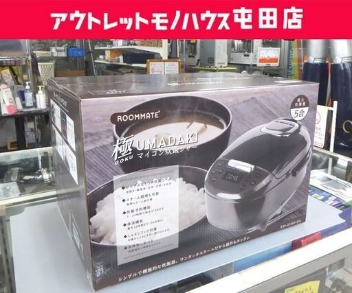 新品 5合炊き マイコン炊飯ジャー 極UMADAKI(ごくうまだき) ブラック RM-210H-BK ルームメイト シンプル機能 炊飯器 キッチン 家電 ☆ 札幌市 北区 屯田